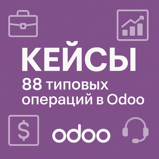 Кейсы